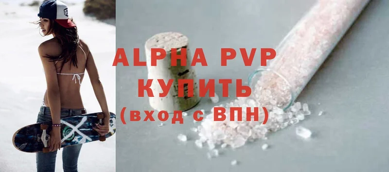 A-PVP мука  Полярные Зори 