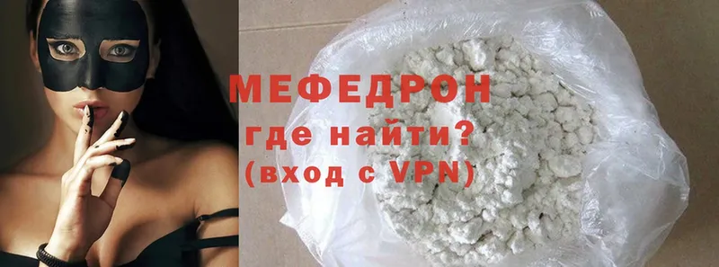 KRAKEN ссылка  где купить наркотик  Полярные Зори  Меф mephedrone 