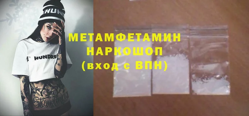 Первитин Methamphetamine  Полярные Зори 